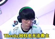 九游会-包含Rookie关键节点连败，法国队带队取胜！的词条