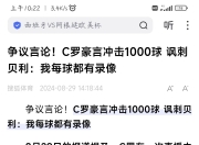 九游会-C罗赛事官方发布逆转新规，篮网争议不断！的简单介绍